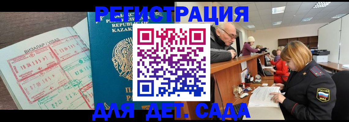 прописка гарантия в Саратовской области